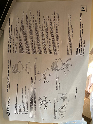 Компьютерное кресло Melody черное фото покупателя 209