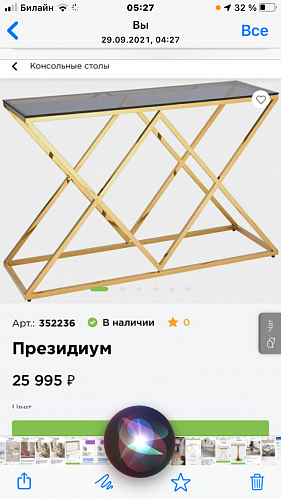 Консоль Президиум стекло smoke / сталь золото фото покупателя 1