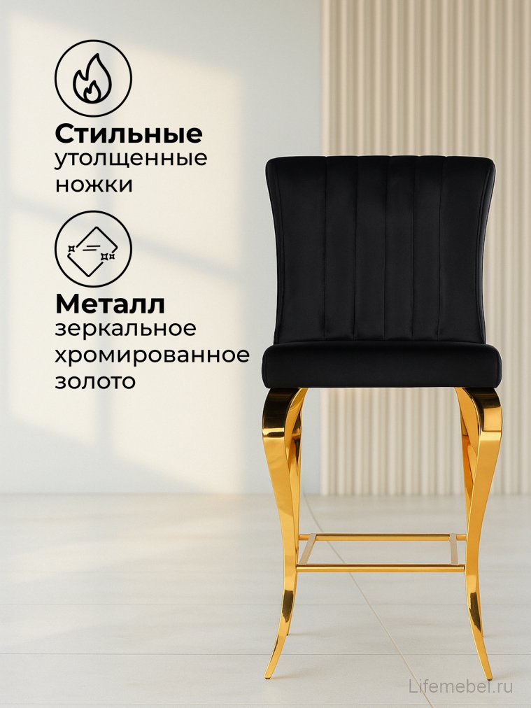 Полубарный стул Joan black / gold