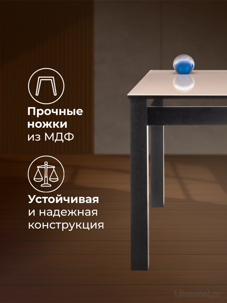 Стеклянный стол Раймунд бежевый / венге