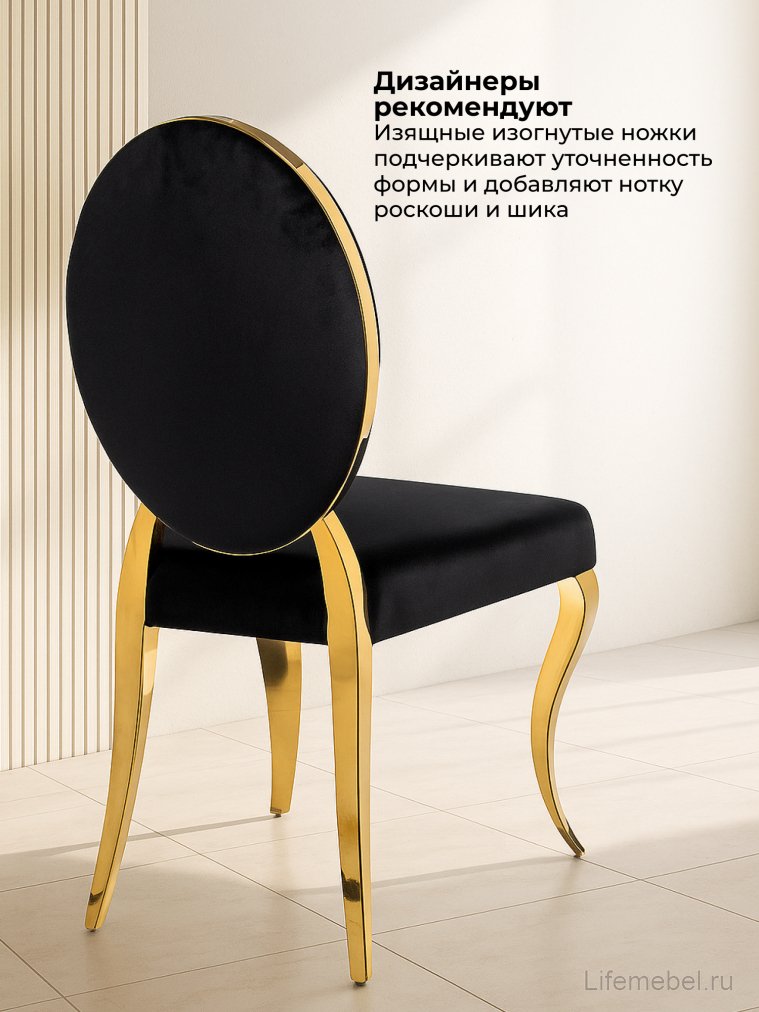 Стул Odda черный / золотой