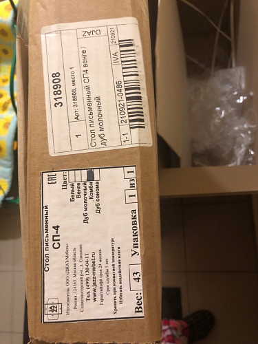 Стол письменный СП4 дуб молочный фото покупателя 4