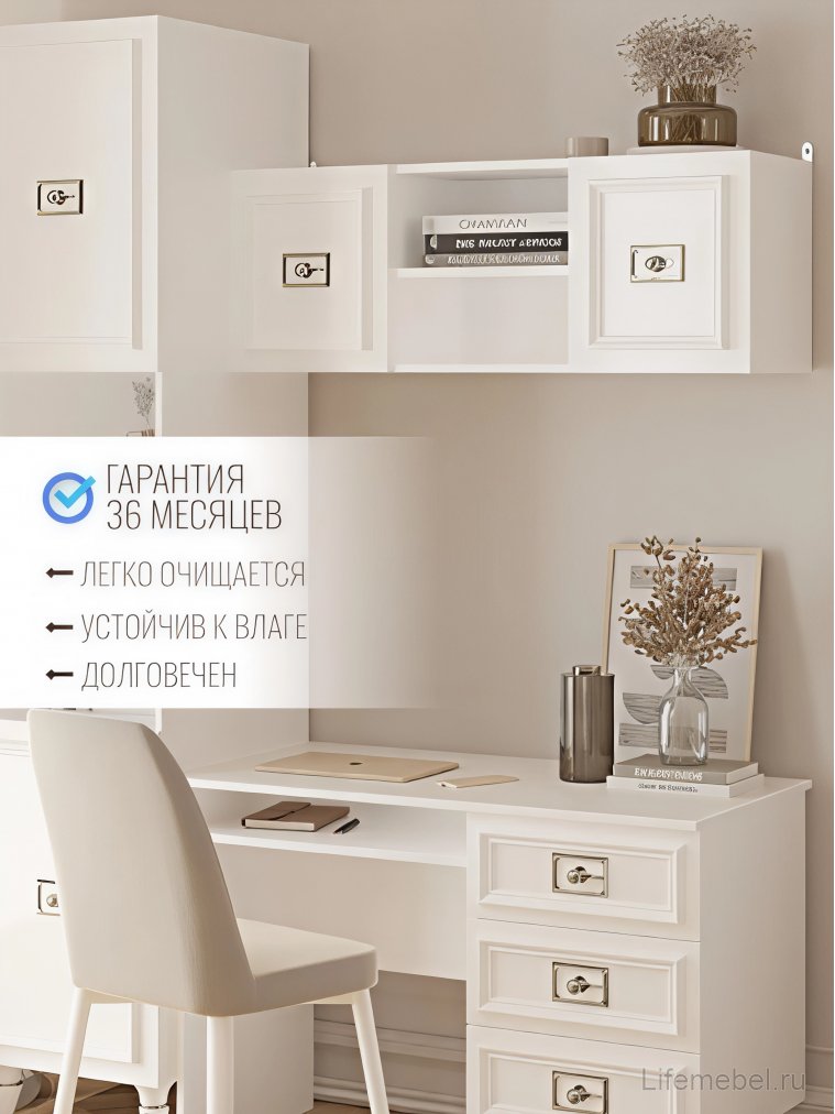 Шкаф навесной Валенсия белый / серебро