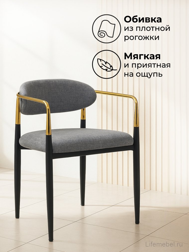 Кресло Lord gray / black / gold