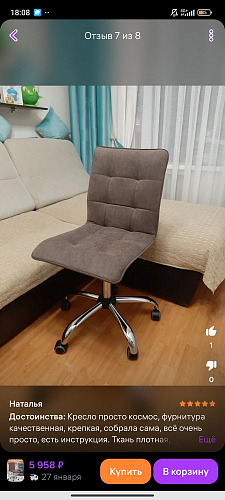 Офисное кресло Zero белый фото покупателя 127