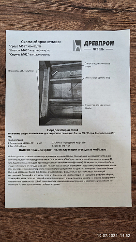 Стол Форли бетон / черный матовый фото покупателя 11