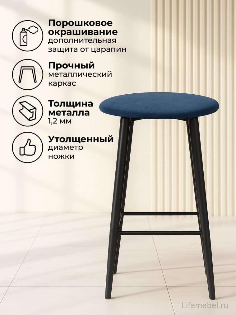 Полубарный стул Гангток темно-синий / черный матовый