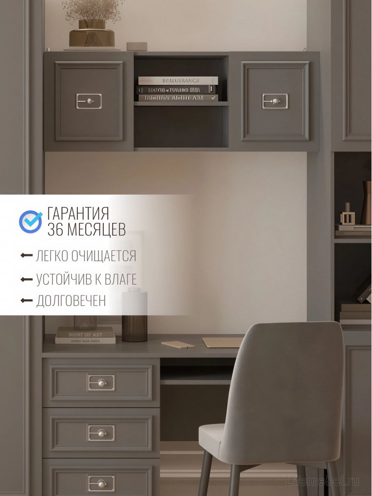 Шкаф навесной Валенсия серый / серебро