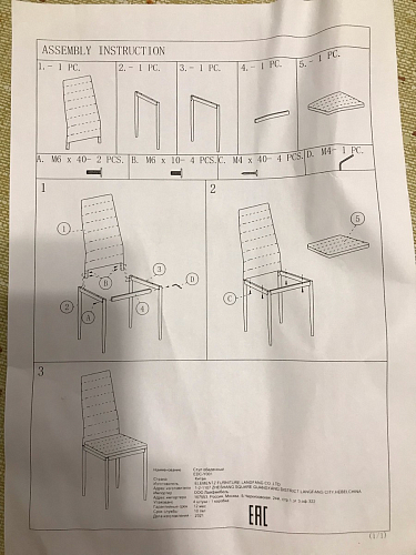 Стул на металлокаркасе DC2-001 black / white line / white фото покупателя 27