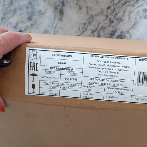 Стол-книжка СтК6 венге высота 54 см фото покупателя 62