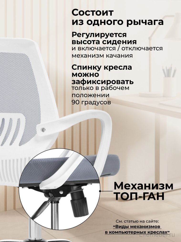 Компьютерное кресло Ergoplus light gray / white
