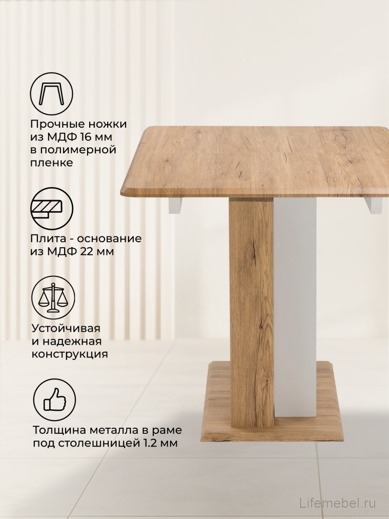 Стол на тумбе Санса 120 дуб монтана / белая шагрень