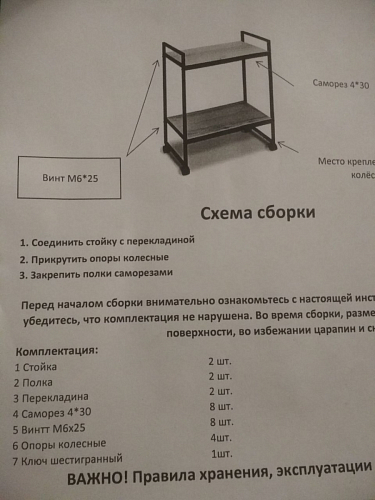 Сервировочный столик Ранд 50х30х75 дуб велингтон фото покупателя 8