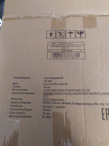 Пластиковый стул Eames PC-015 желтый фото покупателя 235