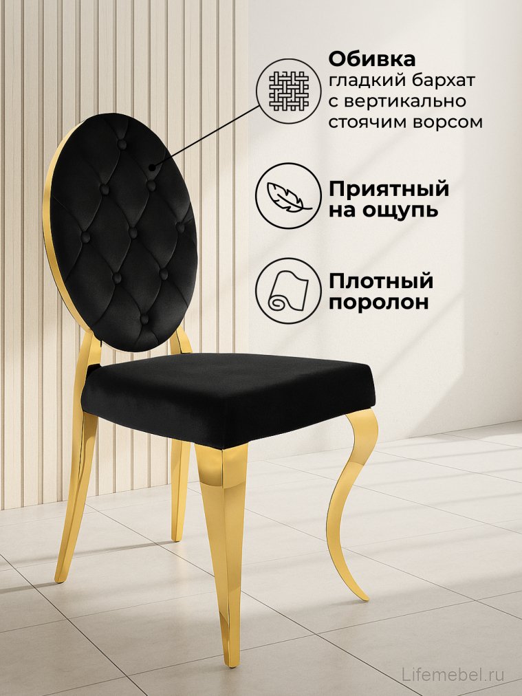 Стул Odda черный / золотой