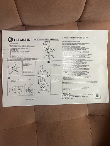 Компьютерное кресло Zero/Зеро оранжевый 18 фото покупателя 209