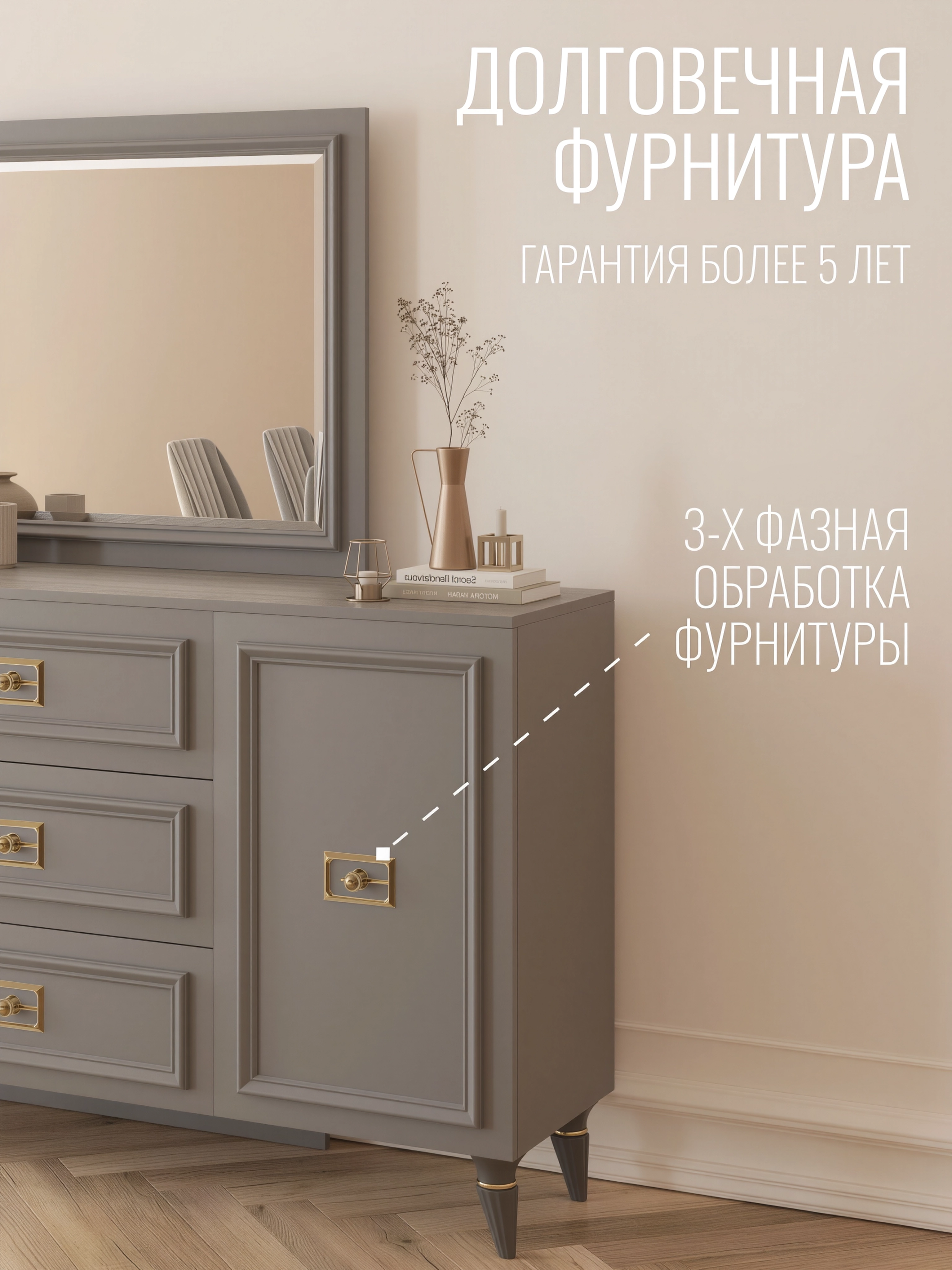 Комод Валенсия ГВК-05 серый / золото