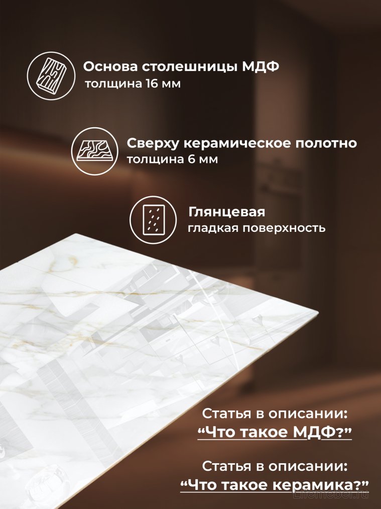 Керамический стол Ливи 140(200)х80х78 carla larkin / дуб монтана