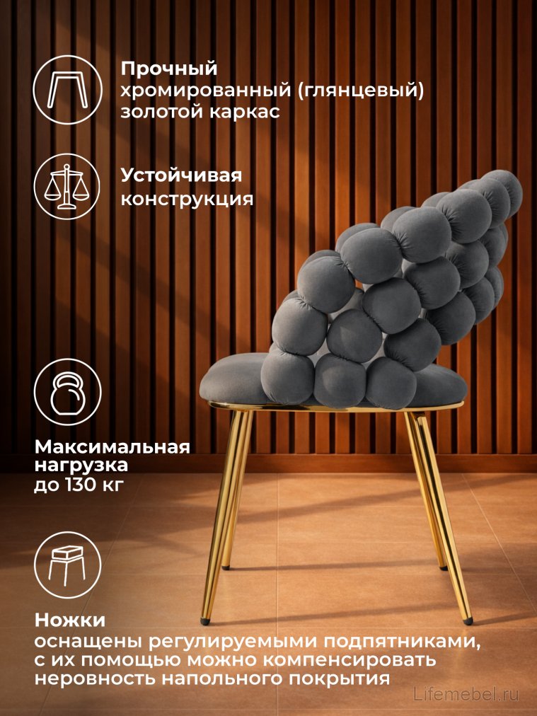 Стул на металлокаркасе Ball dark gray / gold