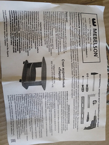 Стол журнальный Лидер дуб сонома фото покупателя 11