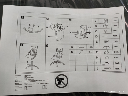 Компьютерное кресло Longer black фото покупателя 3