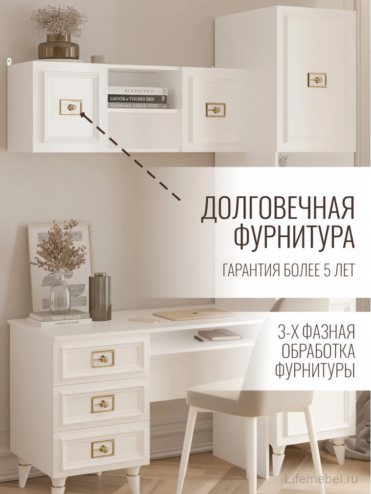 Шкаф навесной Валенсия белый