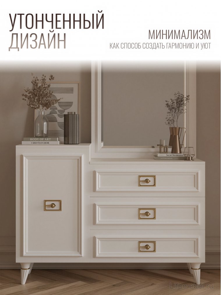 Комод Валенсия СВК-13 белый / золото