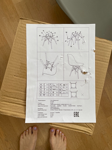Стул Eames PC-015 blue фото покупателя 223