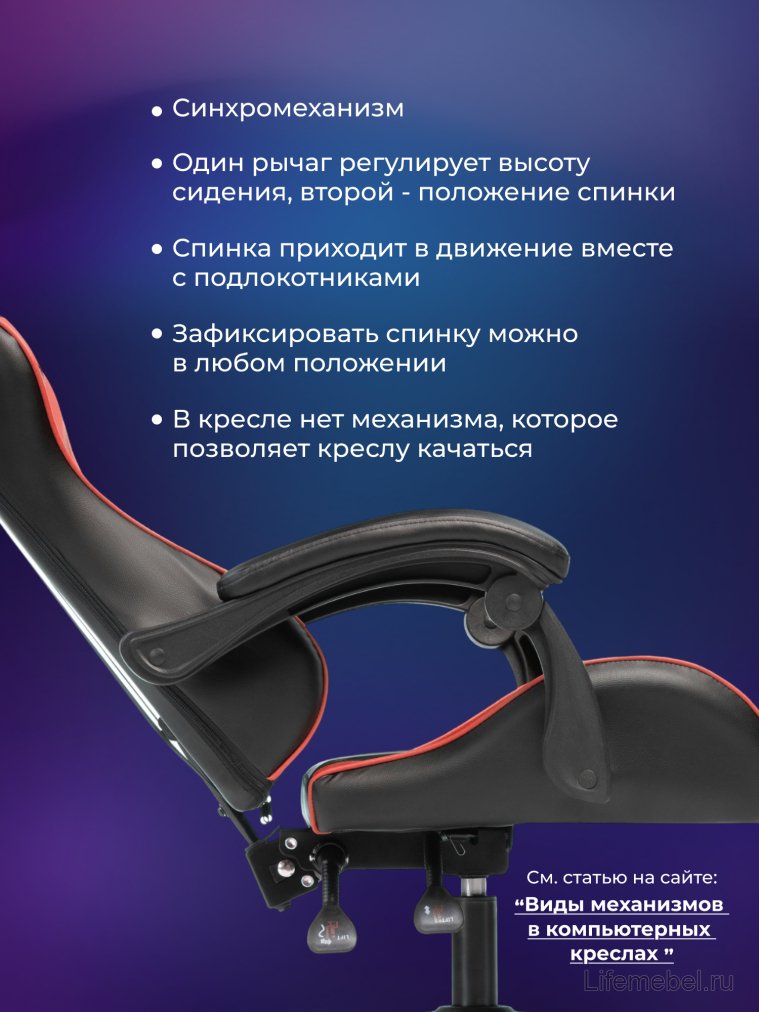 Компьютерное кресло Rodas black / red 62