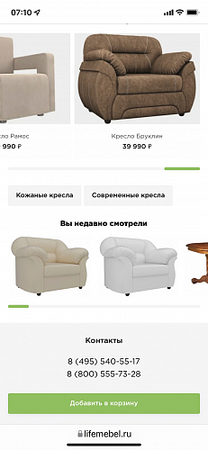 Кресло Карнелла бежевое фото покупателя 5