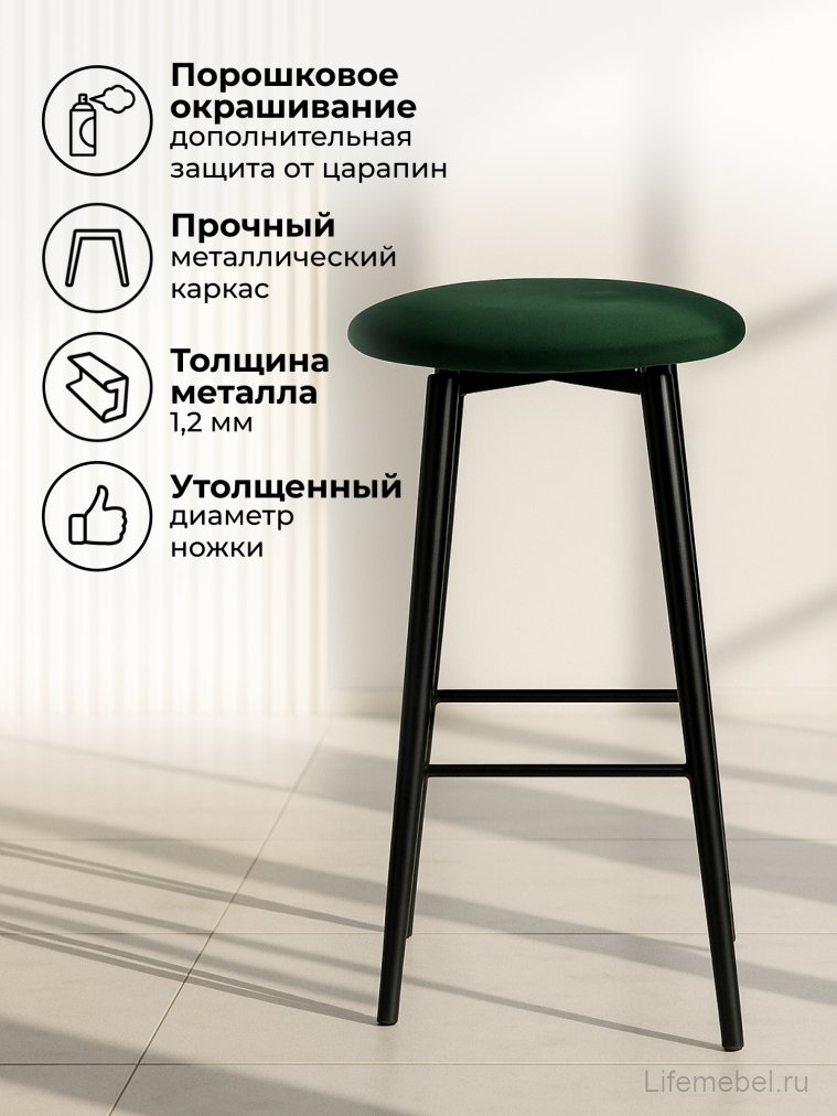 Полубарный стул Гангток крутящийся изумруд / черный матовый