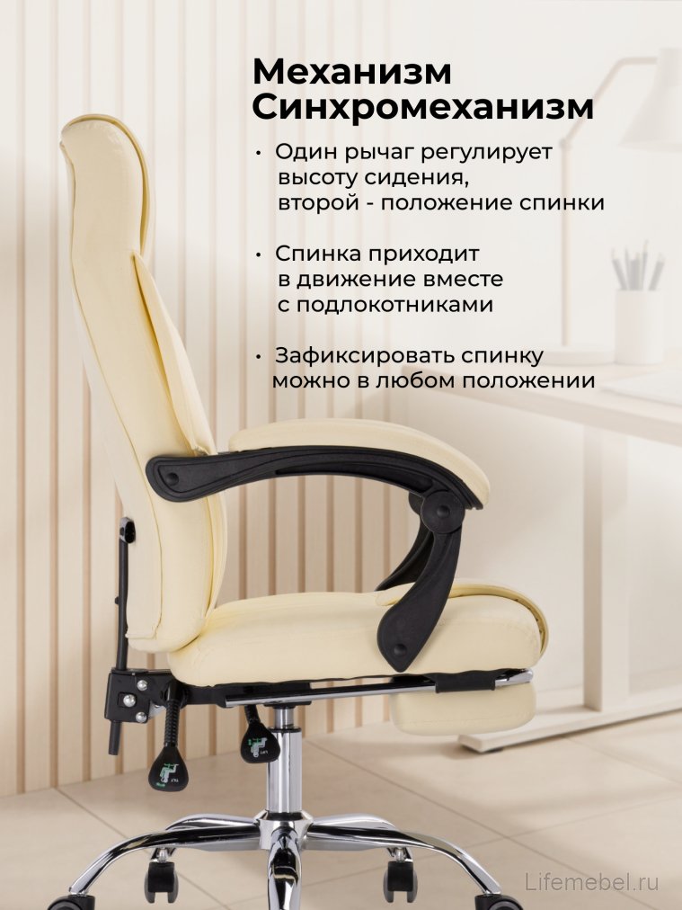 Компьютерное кресло Born сream