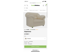 Кресло Карнелла серый велюр фото покупателя 4