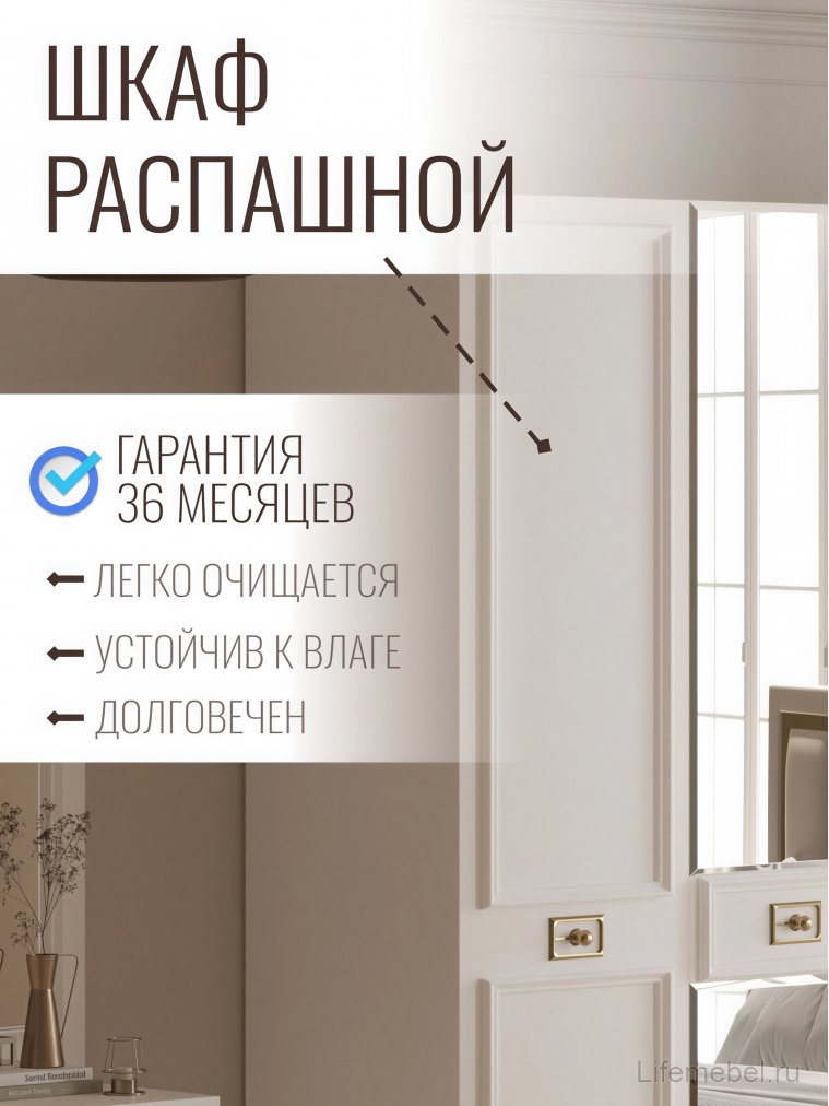 Шкаф Валенсия СВК-09 6-дверный белый / золото